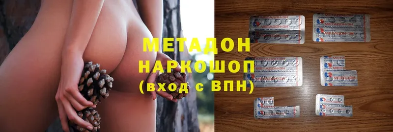 Метадон methadone  где продают   MEGA вход  Егорьевск 